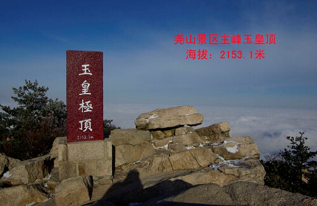 站立主峰玉皇顶上,千岩万壑,飞龙走凤,远近高低,景色迥异,构成了一幅